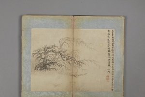 程鸣山水册