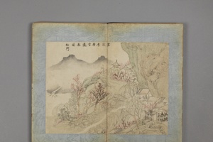 程鸣山水册