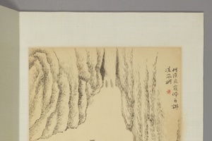 程鸣山水册