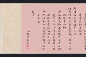 桃源图卷