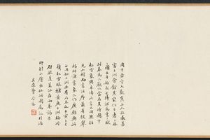 赵孟頫写经换茶图卷（仇英画.文徵明书）