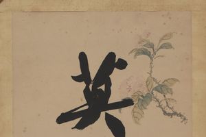 行书七言联纸本立轴