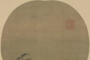 松溪泛月图页