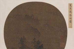 遥岑烟霭图页