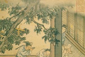 太平乐事册页-画册