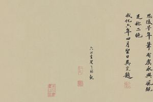 晋文公复国图(全色版)